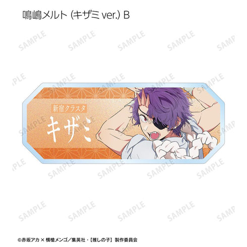 『【推しの子】』【推しの子】 トレーディングアクリルネームプレート(単位/BOX)【202509再販】